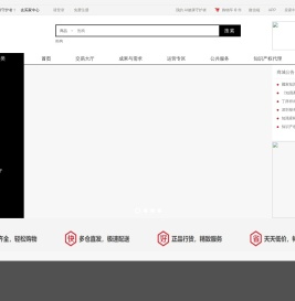 知识产权交易所