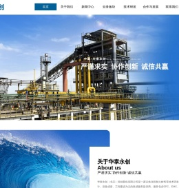 华泰永创（北京）科技股份有限公司