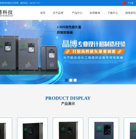 晶博科技