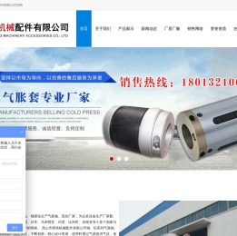 昆山市舜港机械配件有限公司