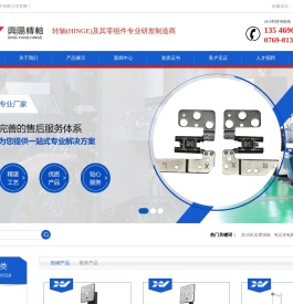 东莞市兴阳电子有限公司