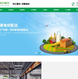 贵州恒亿餐饮管理有限公司公司