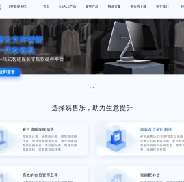 服装连锁管理软件