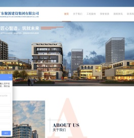 建筑工程施工总承包