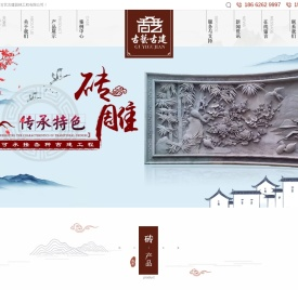 古建砖雕