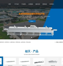 湖南创天蛋品智能科技有限公司
