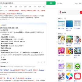 萌研社
