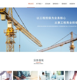 广东省易晟担保有限公司