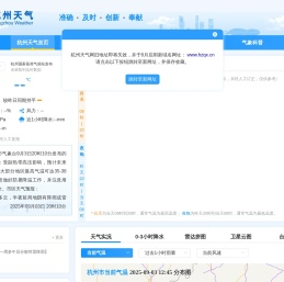 杭州天气预报,杭州7天天气预报,杭州14天天气预报,杭州天气查询