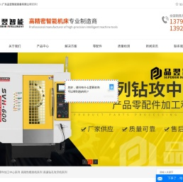 广东品翌智能装备有限公司