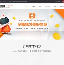 贵州水木科技有限公司