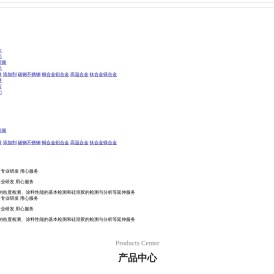 河北润木铸造材料有限公司