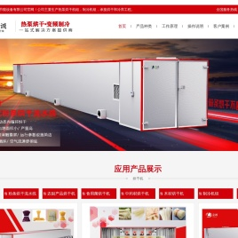 空气能热泵烘干机厂家批发报价