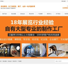常州展览公司,常州展厅设计,常州会展展台搭建,常州展览制作工厂