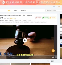 视频直播