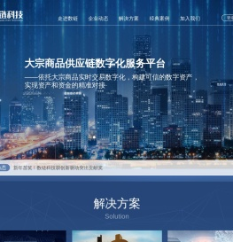 数链科技