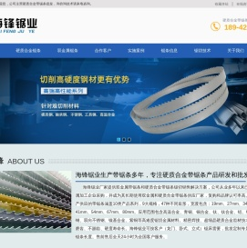 【硬质合金带锯条厂家】海锋锯业多年专注生产金属带锯条批发