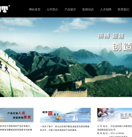 张家口奥斯特不锈钢工程有限公司