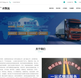 厦门物流公司