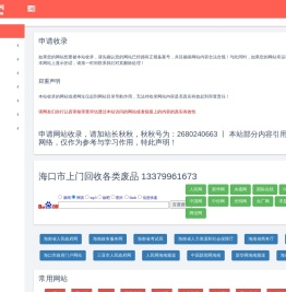 海南商业网