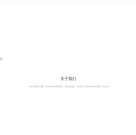江西万耀电子有限公司
