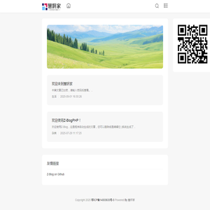 重庆纵横驰骋科技有限公司
