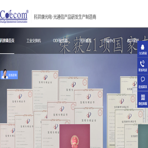 工业交换机,工业以太网交换机,光纤配线箱,南京光纤通信设备厂家