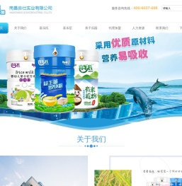 南昌喜仕实业有限公司