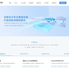 深圳市瑞驰信息技术有限公司