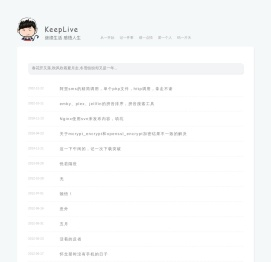 继续生活