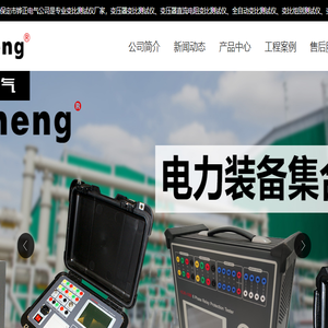 保定变压器变比测试仪厂家