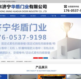 特级防火卷帘门