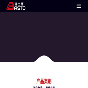 BASTO邦士度眼镜中国官方站