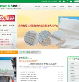 航信豆包布,豆包布批发,豆皮布生产,千张布,豆制品工具布,纯棉包布厂家