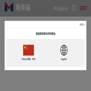 广州新莱福新材料股份有限公司