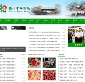 浙江嘉兴水果市场