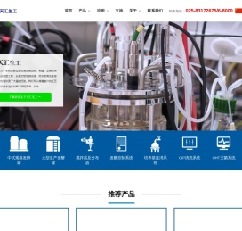 南京天汇生物技术装备有限公司