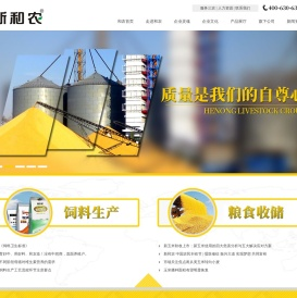 和农牧业集团