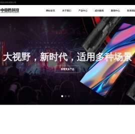 中亚胜科技（深圳）有限公司