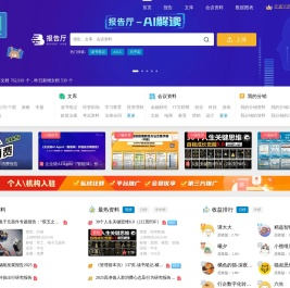 报告厅