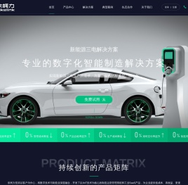 依柯力丨新能源领域的工业软件服务商