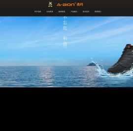 上海安邦实业发展有限公司