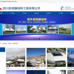 四川膜结构公司