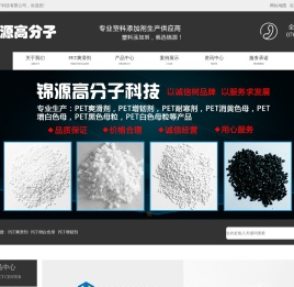 PET消黄母粒