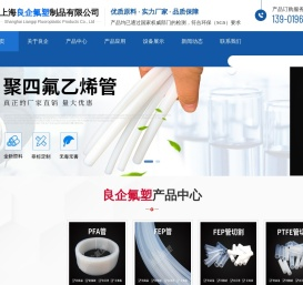 透明四氟管