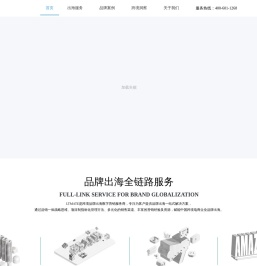 跨境品牌出海数字营销综合服务商