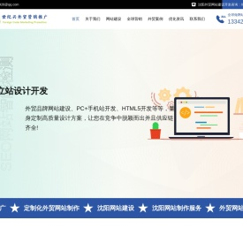 外贸网站建设优化