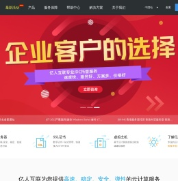 IDC服务器托管,BGP带宽,云服务器,海外云,Deepseek,云WAF,CDN