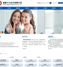 湖南中启制药有限公司