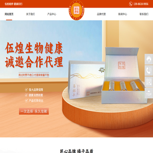 伍煌生物健康管理（武汉）有限公司